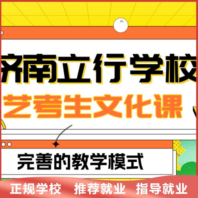 县艺考文化课冲刺学校
性价比怎么样？
