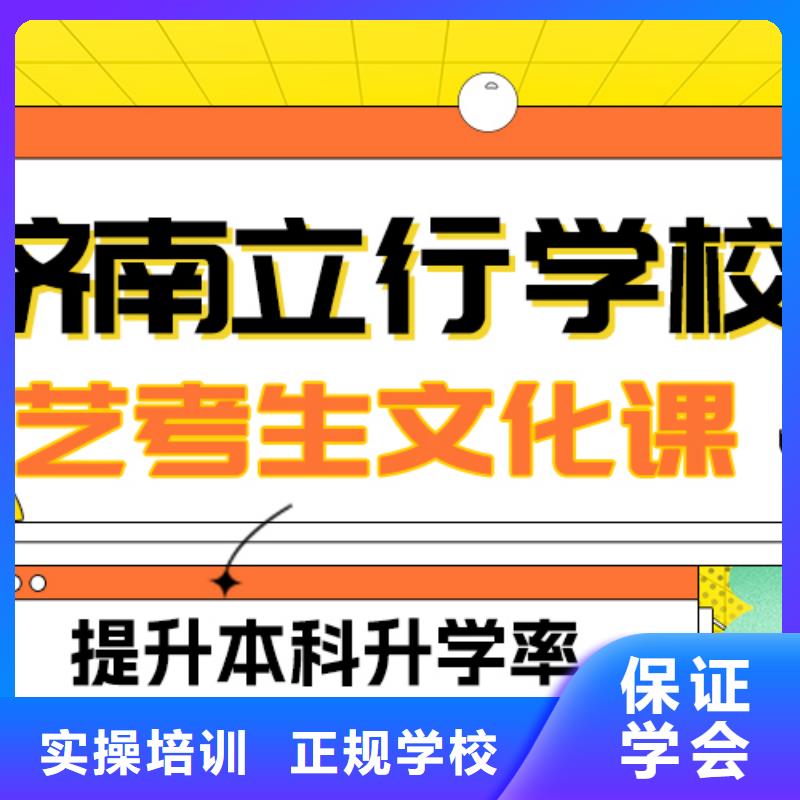 藝考生文化課集訓(xùn)【復(fù)讀學校】隨到隨學