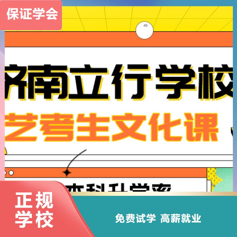 藝考生文化課集訓高三復讀輔導專業齊全