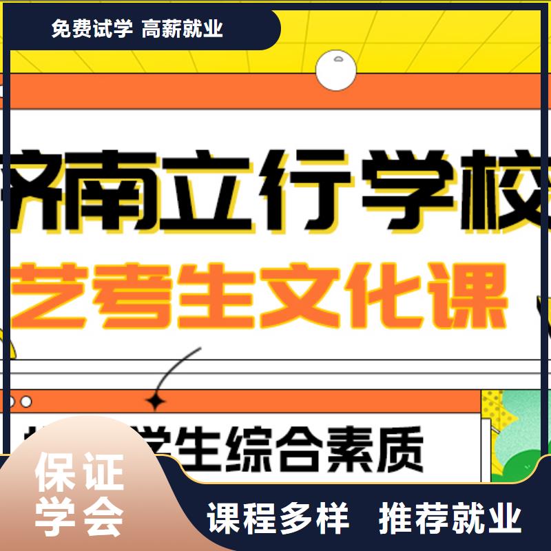 藝考生文化課集訓高三封閉式復讀學校就業不擔心