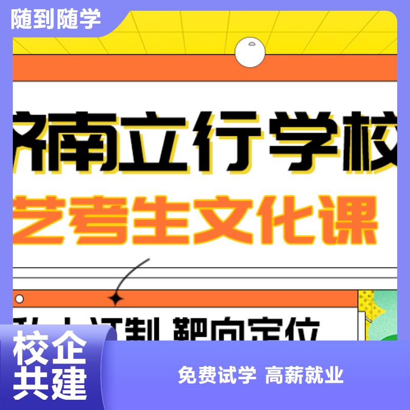 藝考生文化課集訓高三復讀輔導校企共建