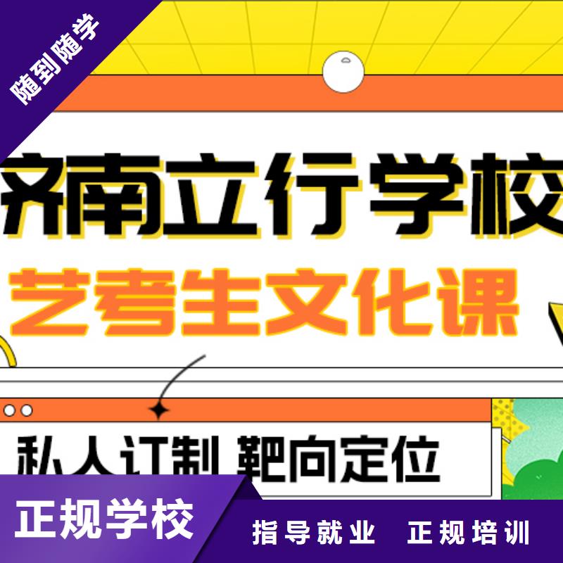 藝考生文化課集訓(xùn)高考沖刺補習(xí)實操培訓(xùn)