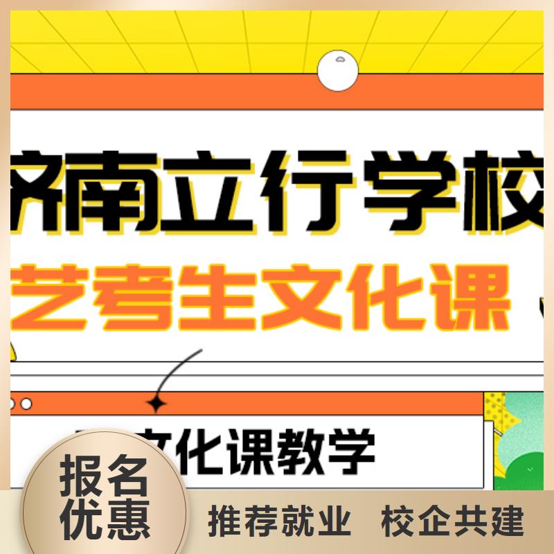 藝考生文化課集訓【復讀學校】隨到隨學