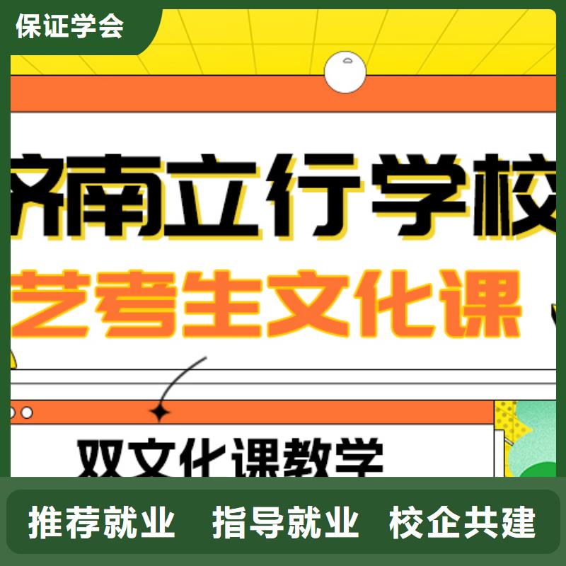 【藝考生文化課集訓藝考文化課沖刺班學真本領】