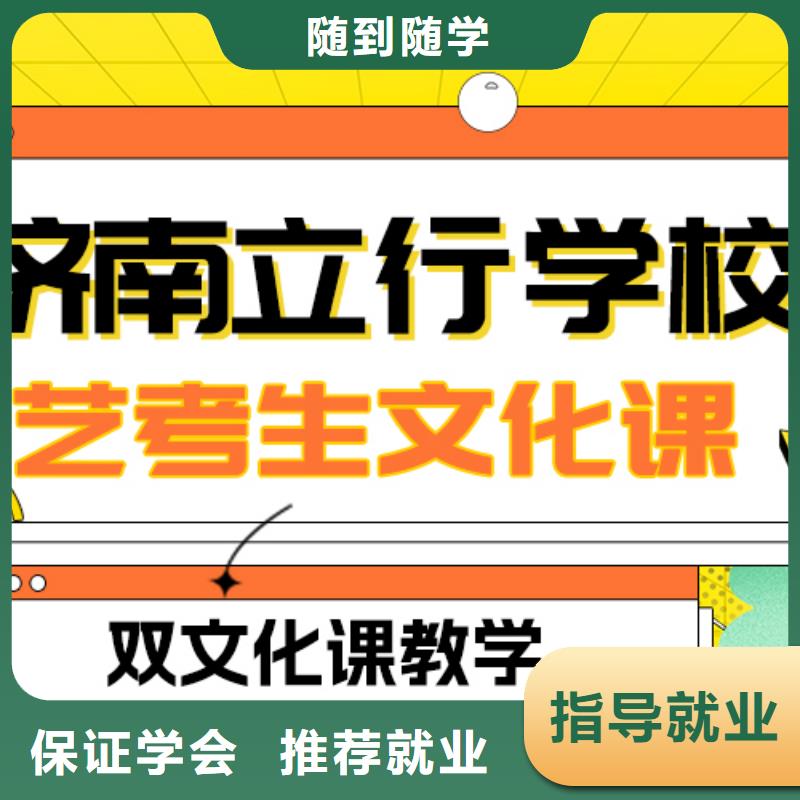 
艺考文化课补习学校
提分快吗？