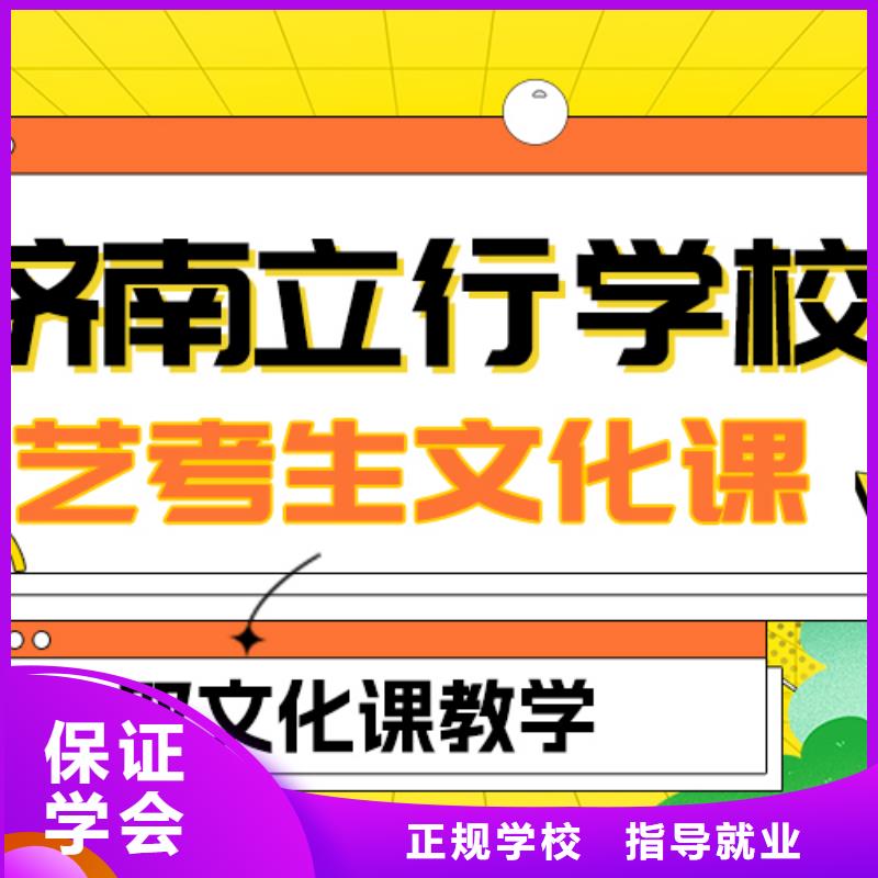 藝考生文化課集訓高三封閉式復讀學校就業不擔心