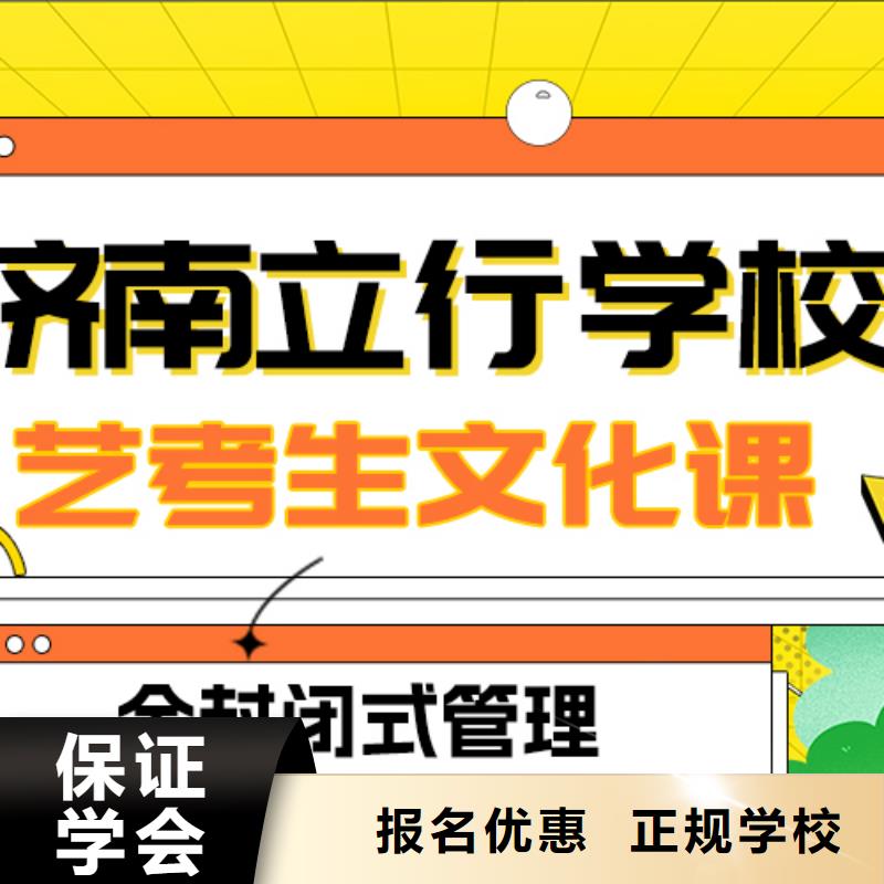 
藝考生文化課補習班哪家好？

