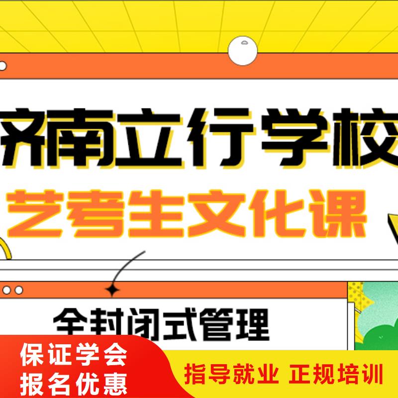 藝考生文化課集訓高考物理輔導就業快