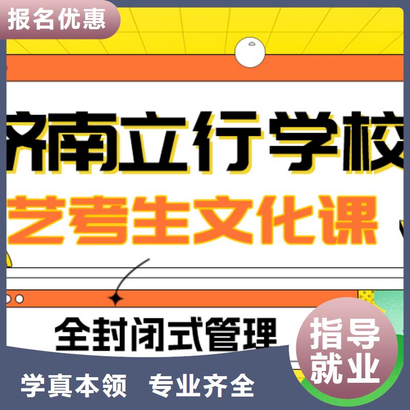 藝考生文化課集訓高三復讀輔導專業齊全