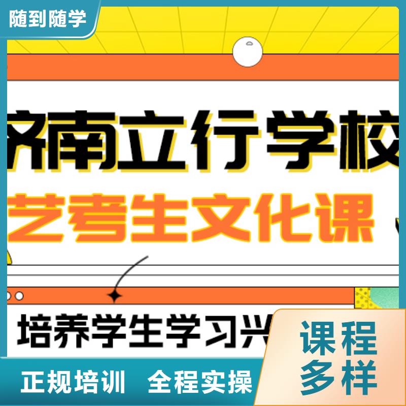 藝考生文化課集訓-高考復讀清北班全程實操