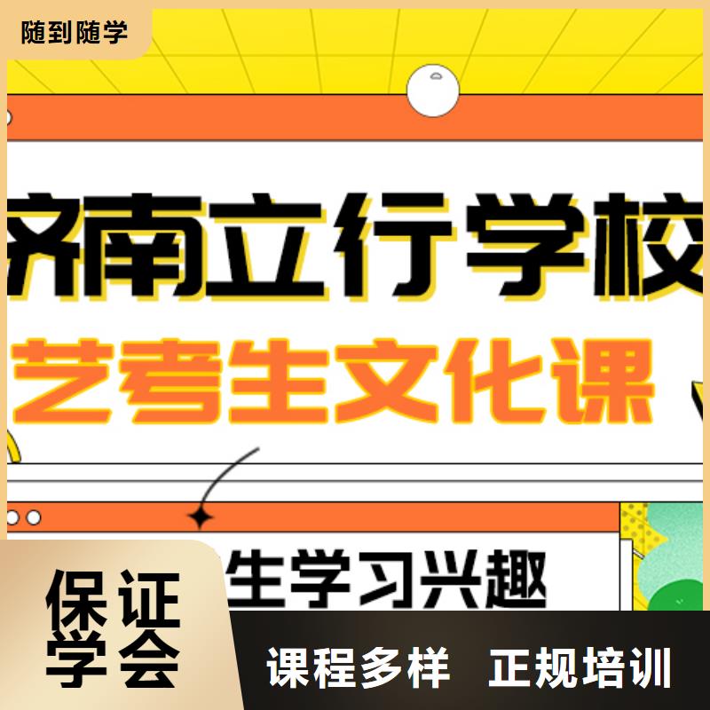 藝考生文化課集訓,高考復讀班就業前景好