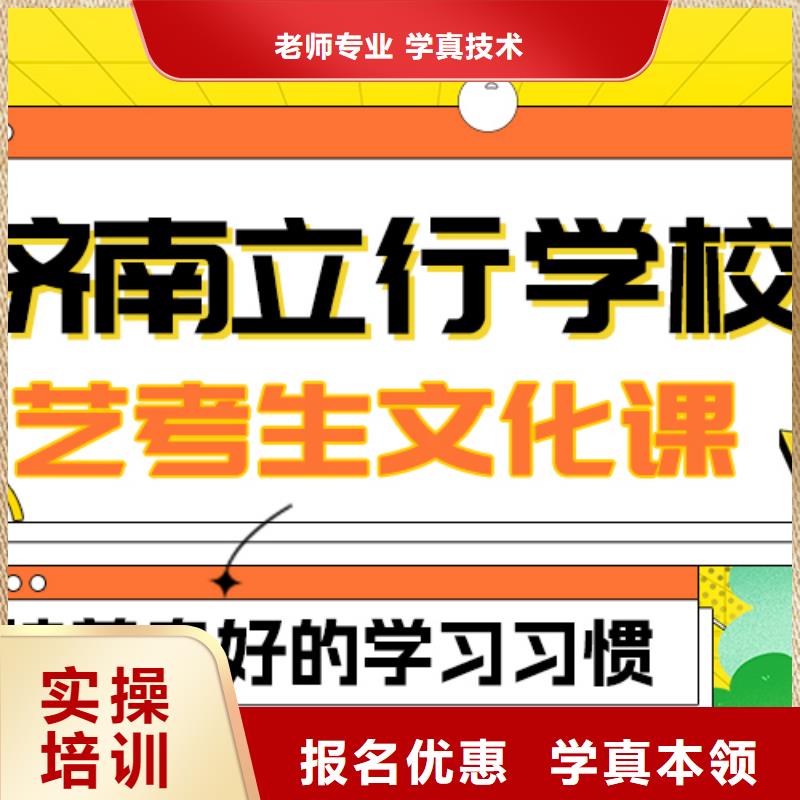 艺考文化课冲刺班

性价比怎么样？