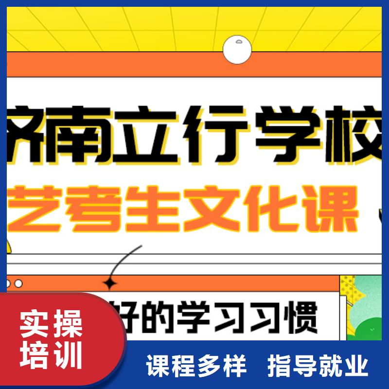 藝考生文化課集訓-高考復讀清北班全程實操