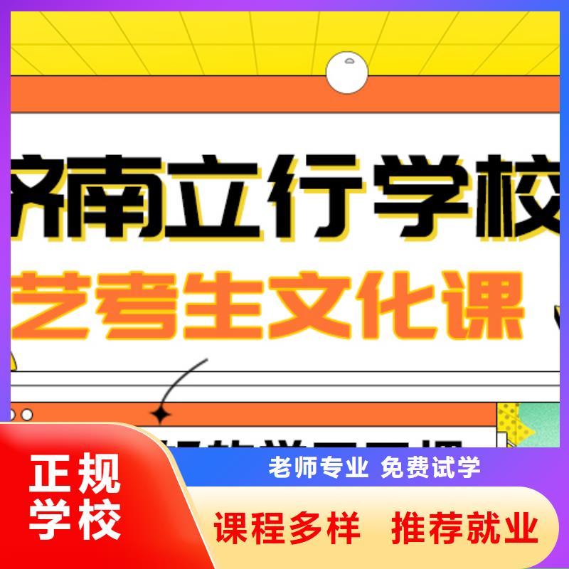 縣藝考文化課集訓班

一年多少錢