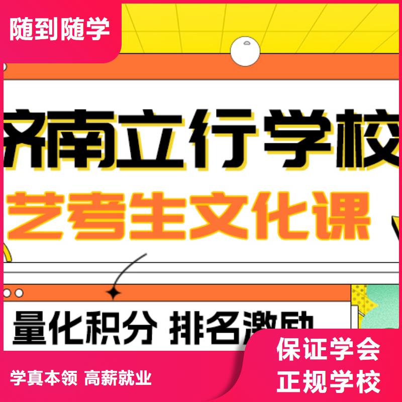藝考生文化課沖刺班
貴嗎？