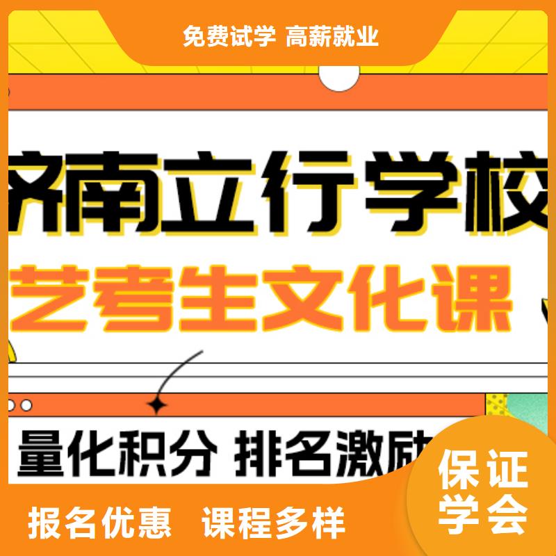 【藝考生文化課集訓藝考文化課沖刺班學真本領】