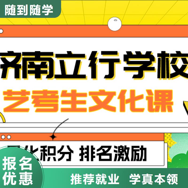 藝考生文化課集訓(xùn)高三封閉式復(fù)讀學(xué)校就業(yè)不擔(dān)心