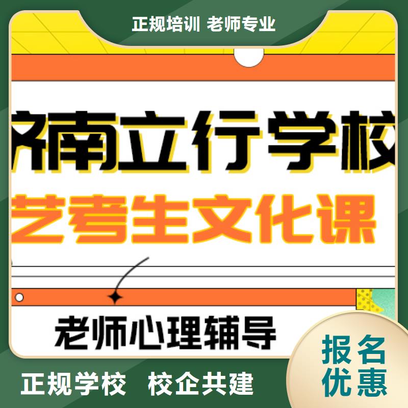 藝考生文化課集訓(xùn)-藝考文化課集訓(xùn)班報(bào)名優(yōu)惠