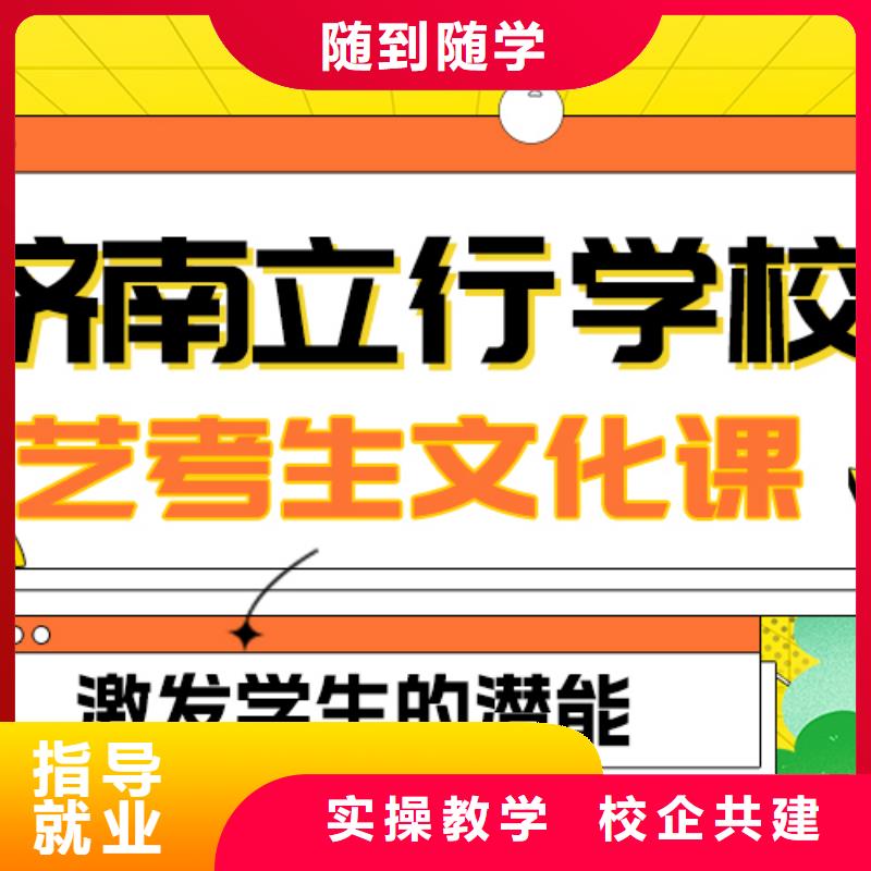 藝考生文化課集訓【復讀學校】隨到隨學