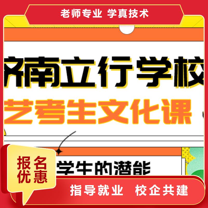 藝考生文化課集訓高三復讀輔導專業齊全