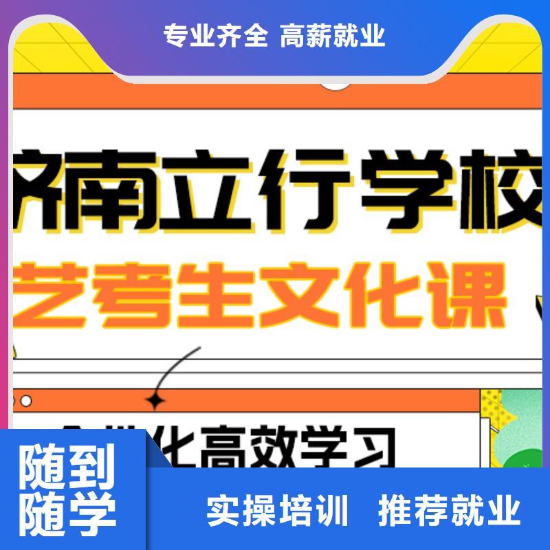 藝考生文化課集訓高三集訓隨到隨學