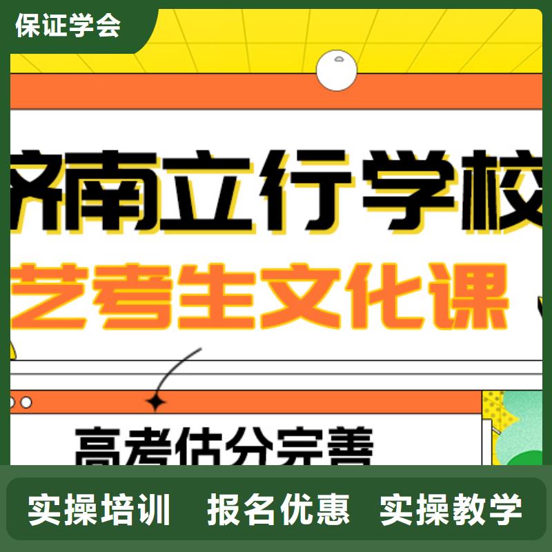 藝考生文化課集訓藝考文化課培訓實操培訓