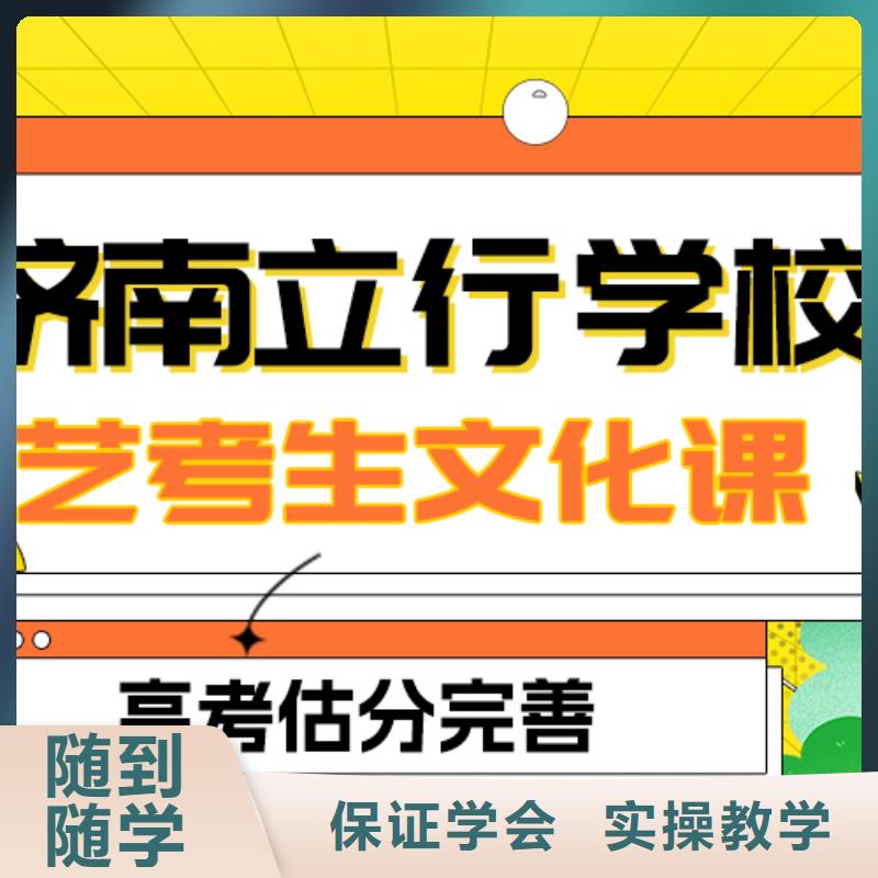 藝考生文化課集訓(xùn)美術(shù)生文化課培訓(xùn)指導(dǎo)就業(yè)