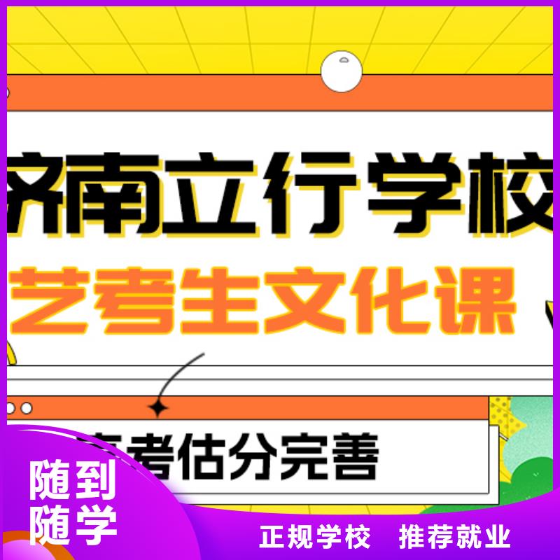 縣
藝考文化課補習學校
貴嗎？