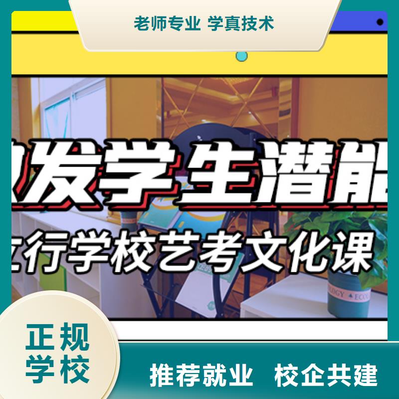 艺考文化课补习班有哪些?