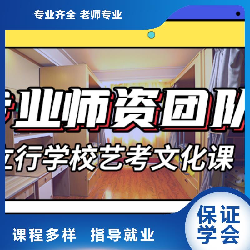 艺考文化课补习班有哪些?