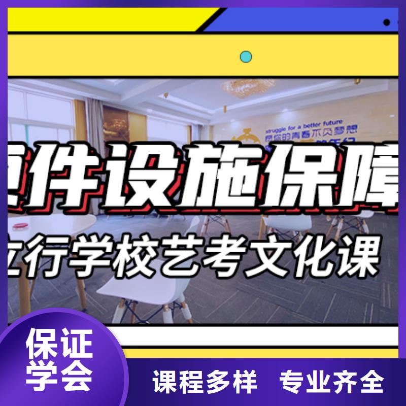 专业齐全<立行学校>艺考文化课补习机构
性价比怎么样？