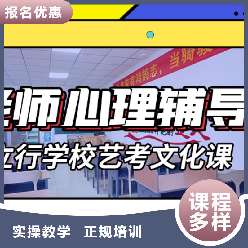 专业齐全<立行学校>艺考文化课补习机构
性价比怎么样？