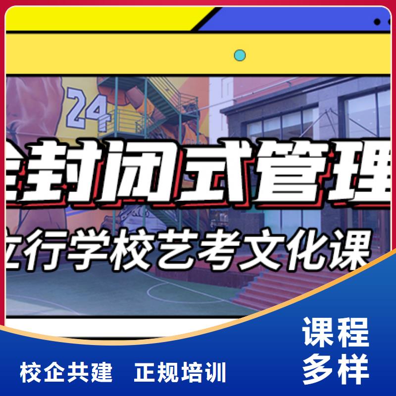 艺考文化课补习班有哪些?