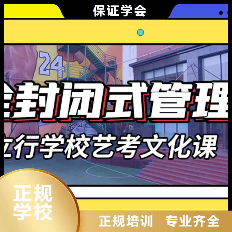 专业齐全<立行学校>艺考文化课补习机构
性价比怎么样？