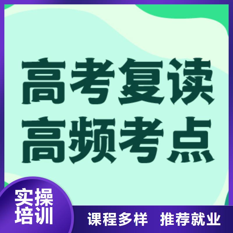 縣高考復讀補習班提分快嗎？