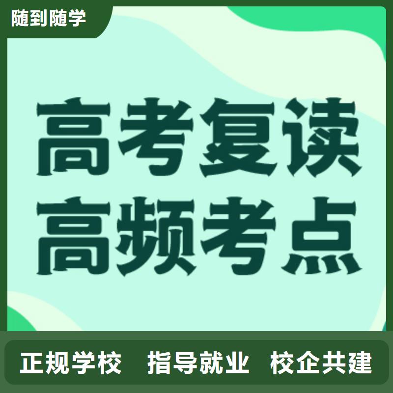 高考復讀高考復讀周日班校企共建