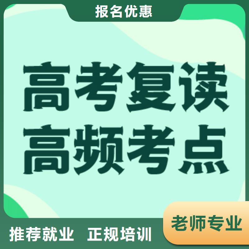 【高考復讀】【高考沖刺班】保證學會