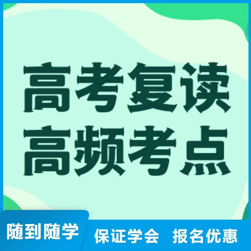 高考復(fù)讀班貴嗎？