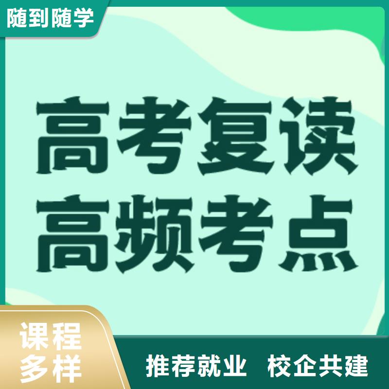 縣高考復讀培訓哪個好？