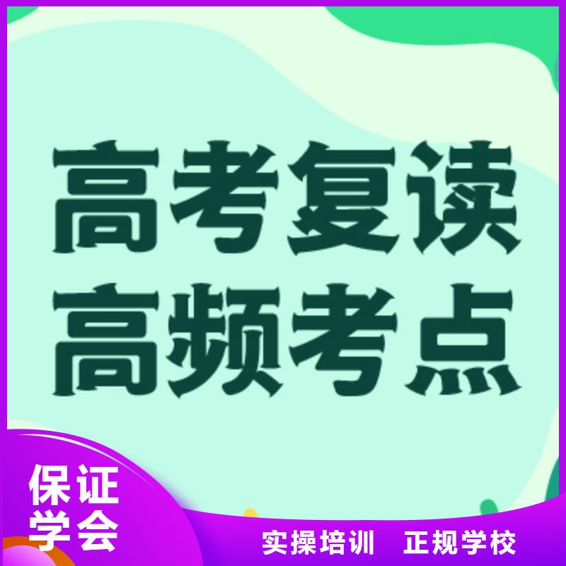 县高考复读辅导机构有哪些？