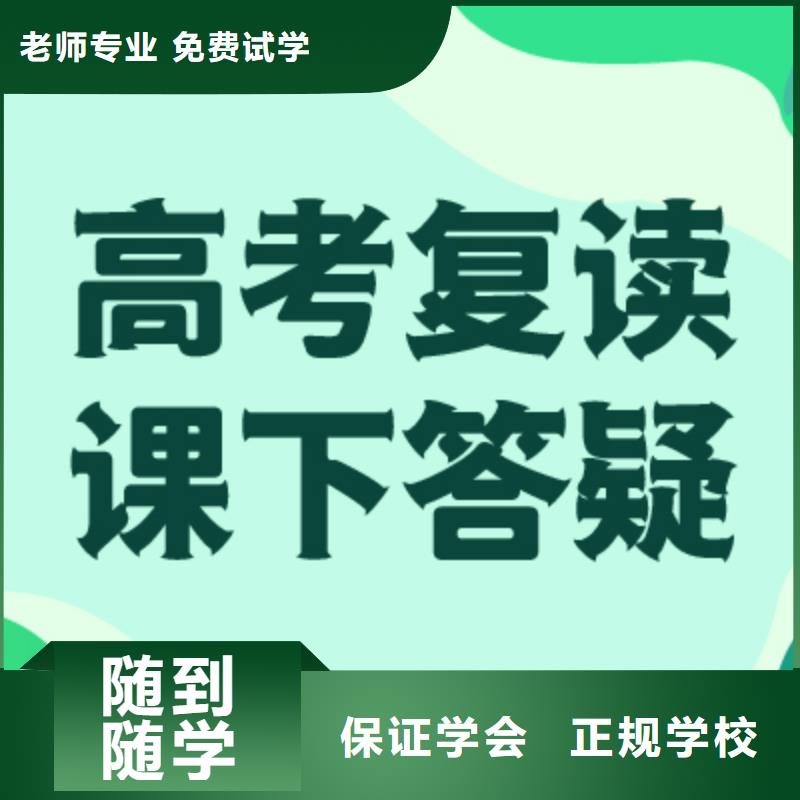 高三復(fù)讀培訓(xùn)能提多少分？