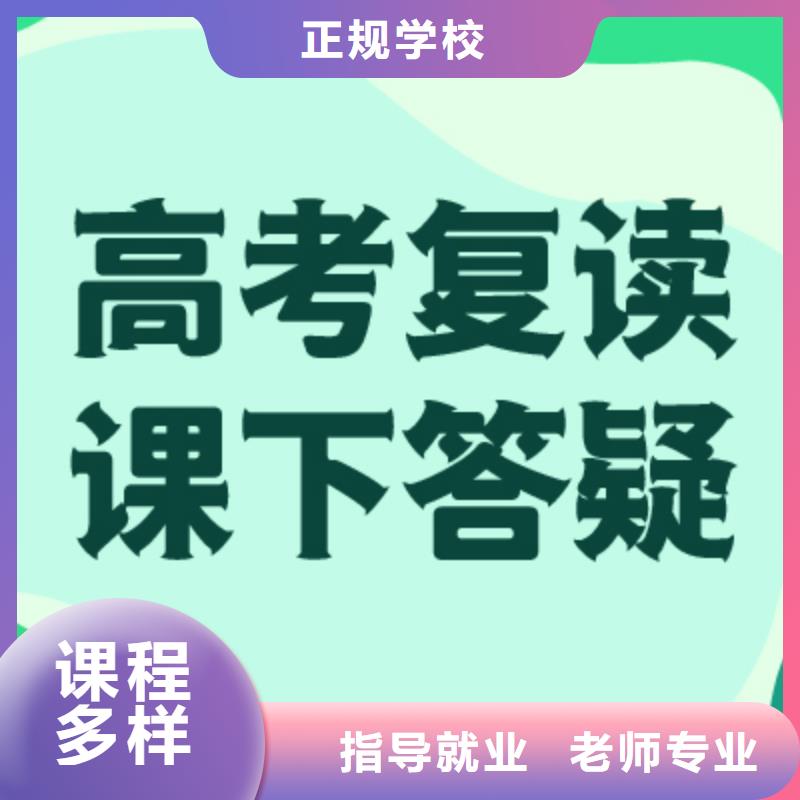 高考复读艺考文化课冲刺班手把手教学