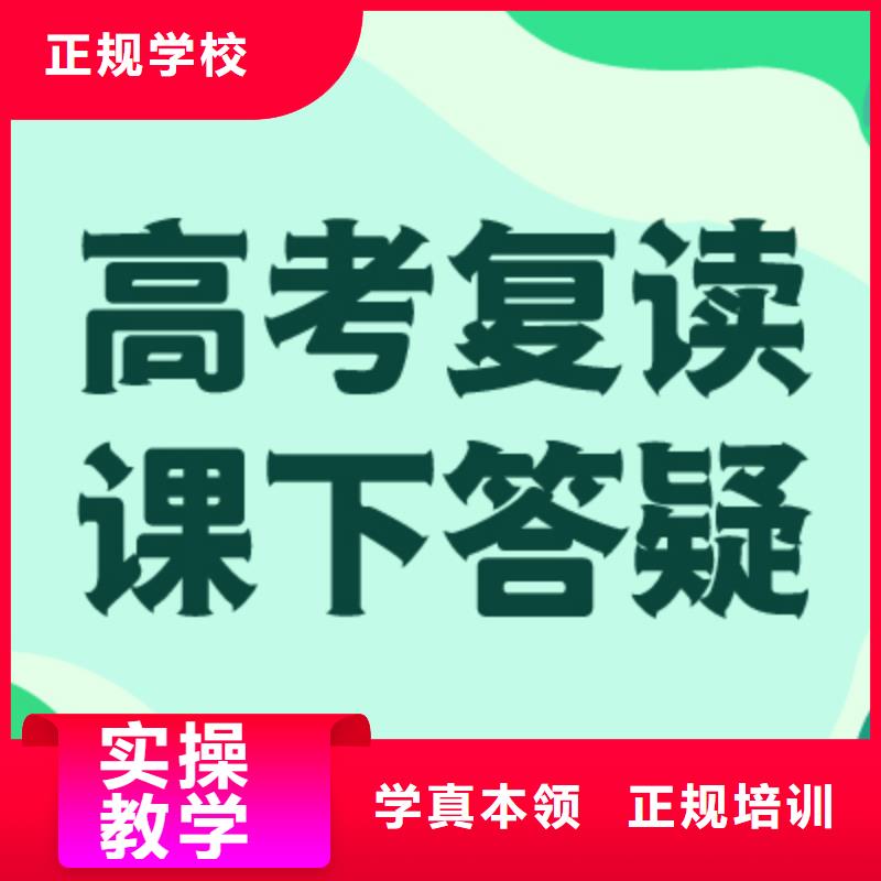 高考復(fù)讀,藝考文化課集訓(xùn)班保證學(xué)會(huì)