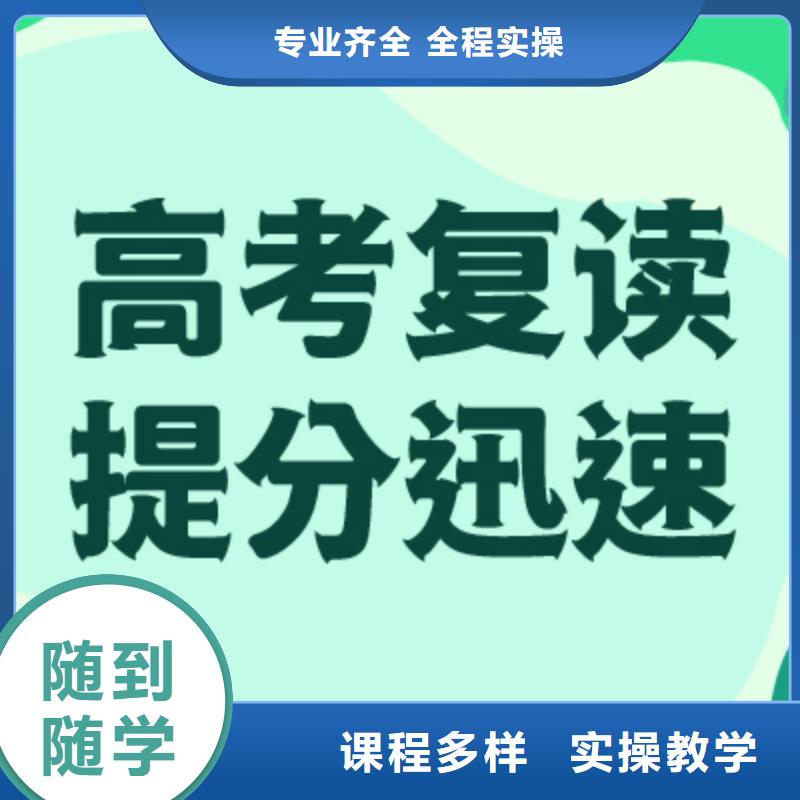 高考復讀高三復讀班手把手教學