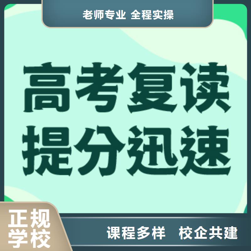 县高考复读学校学费