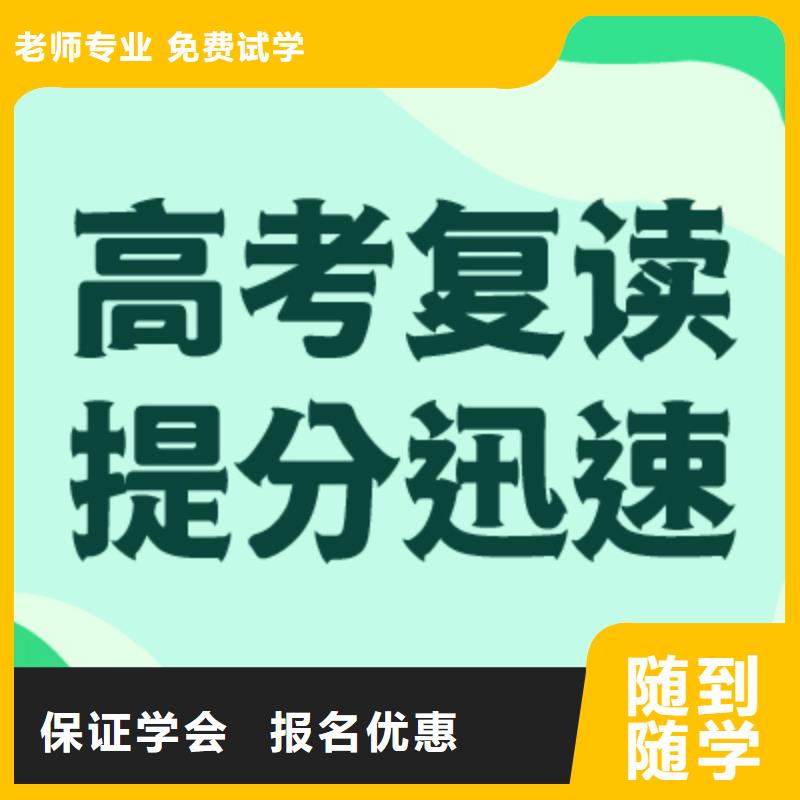 高考復讀高考輔導機構手把手教學