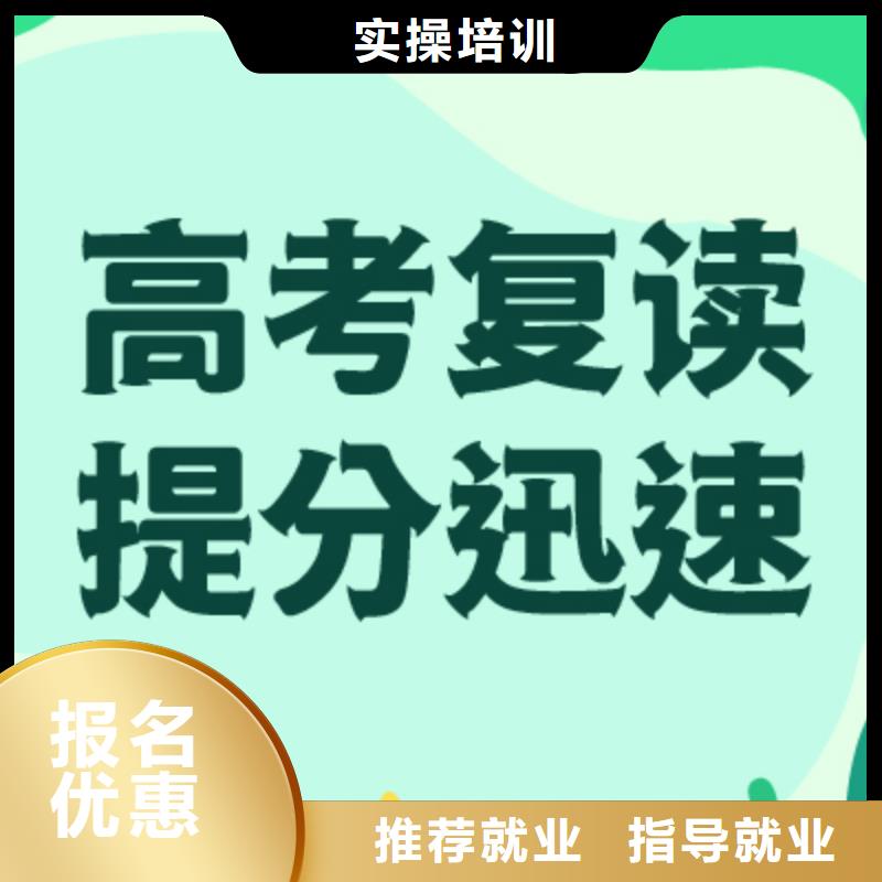 高考復(fù)讀高考復(fù)讀培訓(xùn)機(jī)構(gòu)免費(fèi)試學(xué)