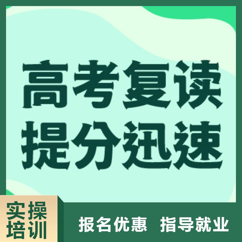 高考復讀-【高考復讀清北班】老師專業(yè)