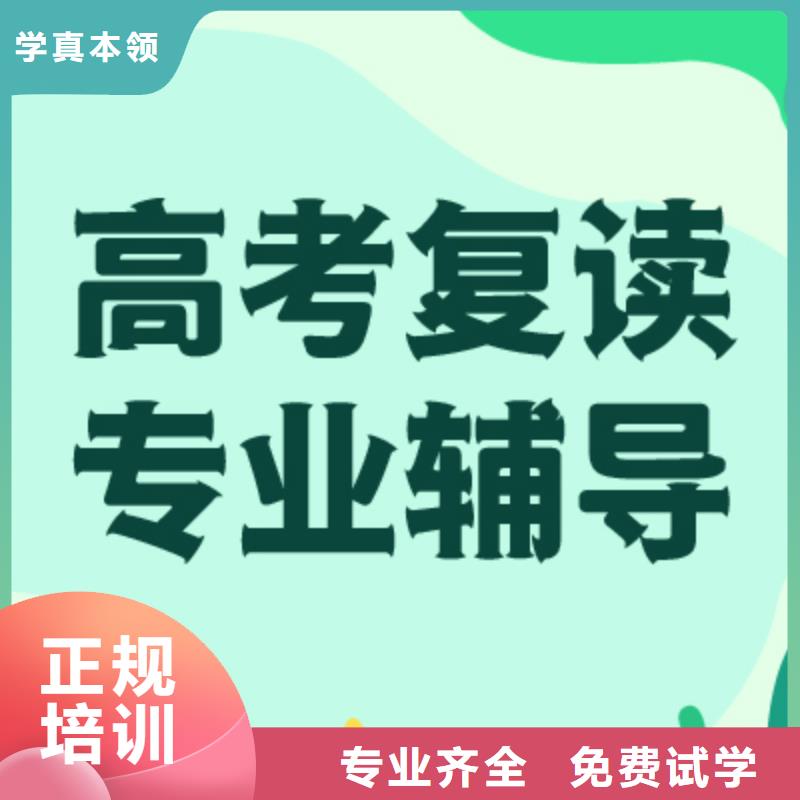 高三復讀哪個好？