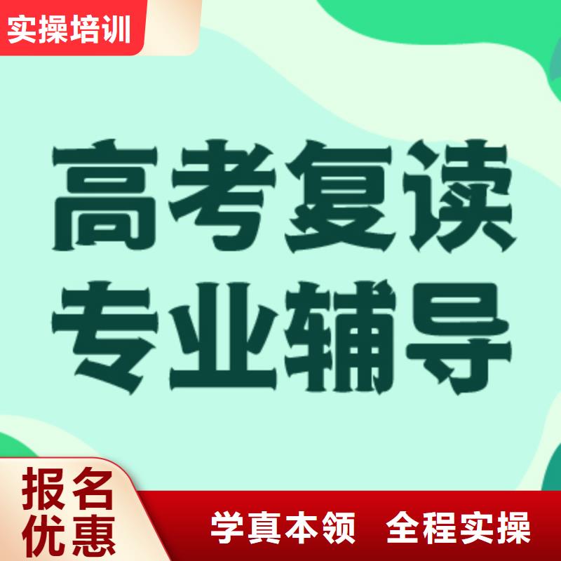 高三復讀機構貴嗎？